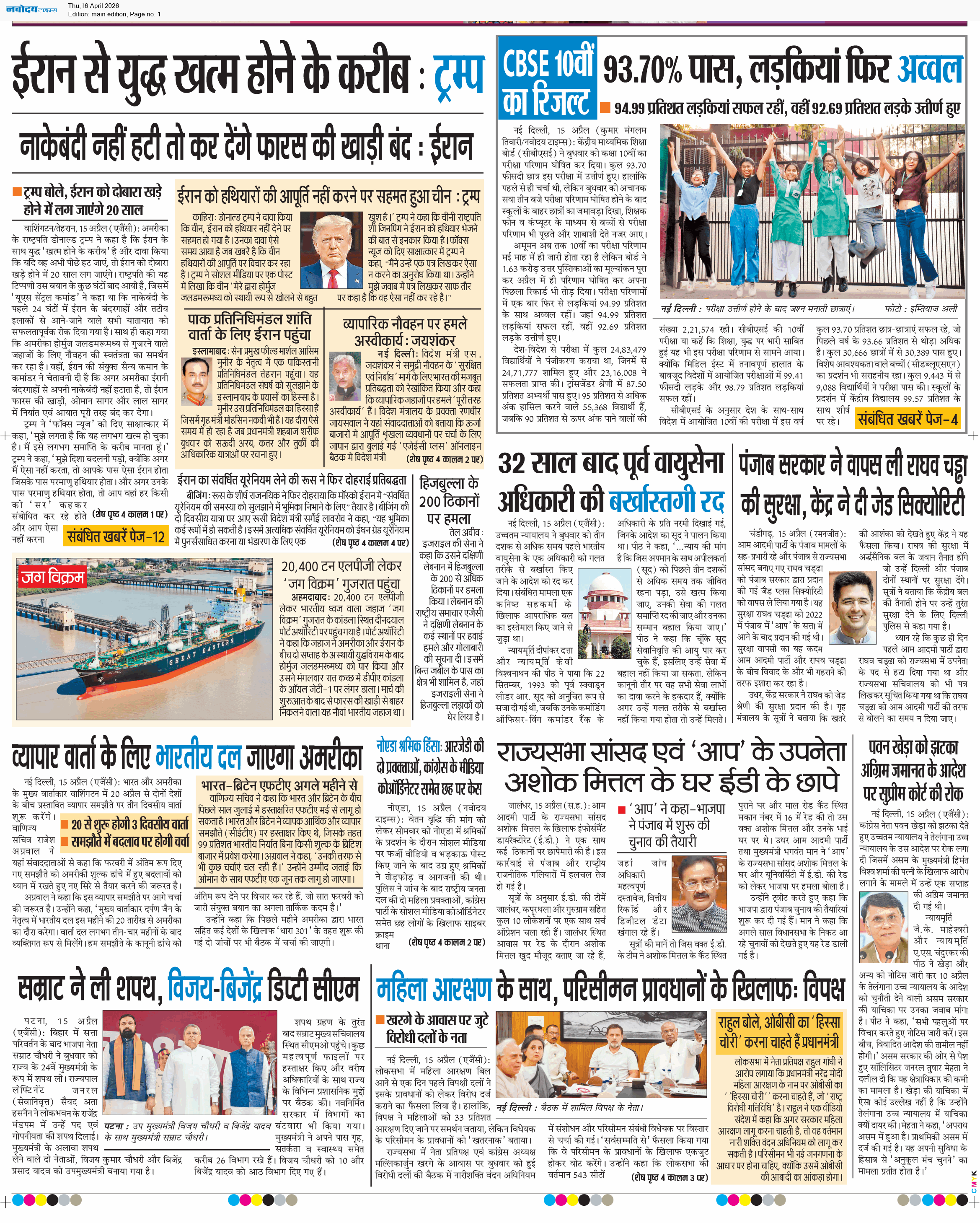 Main Edition 4/16/2026 12:00:00 AM