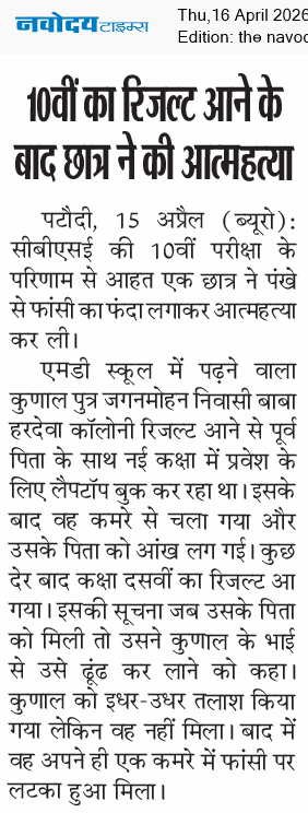 THE NAVODAYATIMES NCR MAIN 4/16/2026 12:00:00 AM