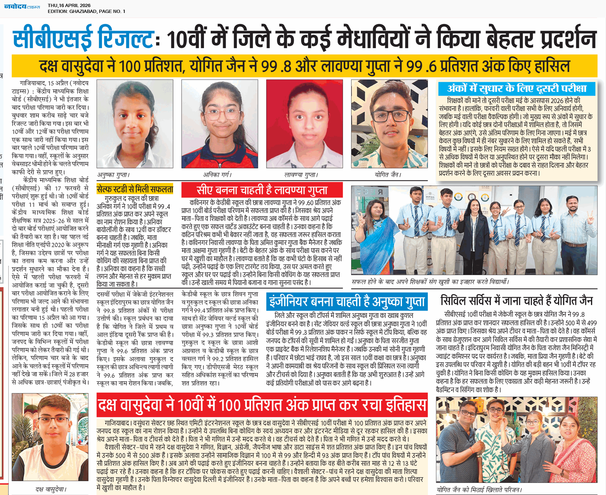 Ghaziabad 4/16/2026 12:00:00 AM