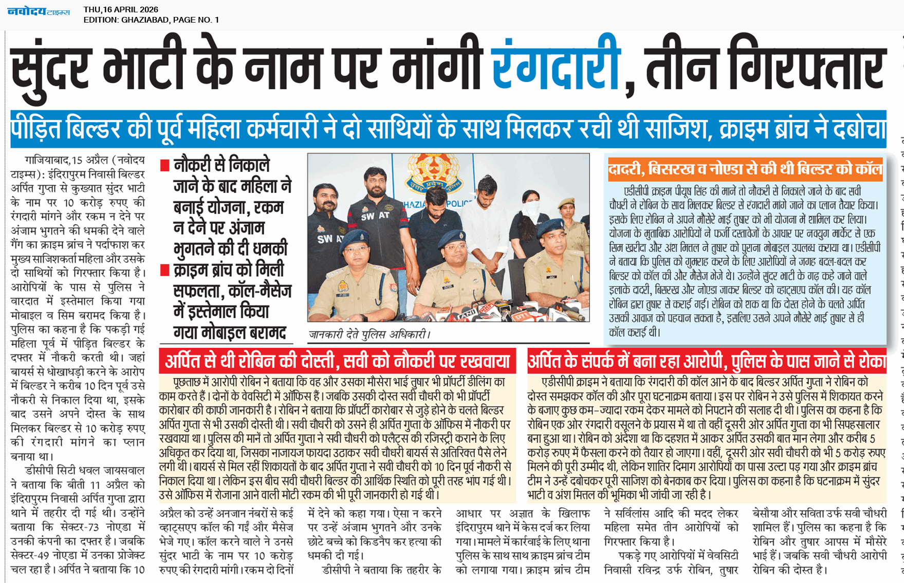 Ghaziabad 4/16/2026 12:00:00 AM