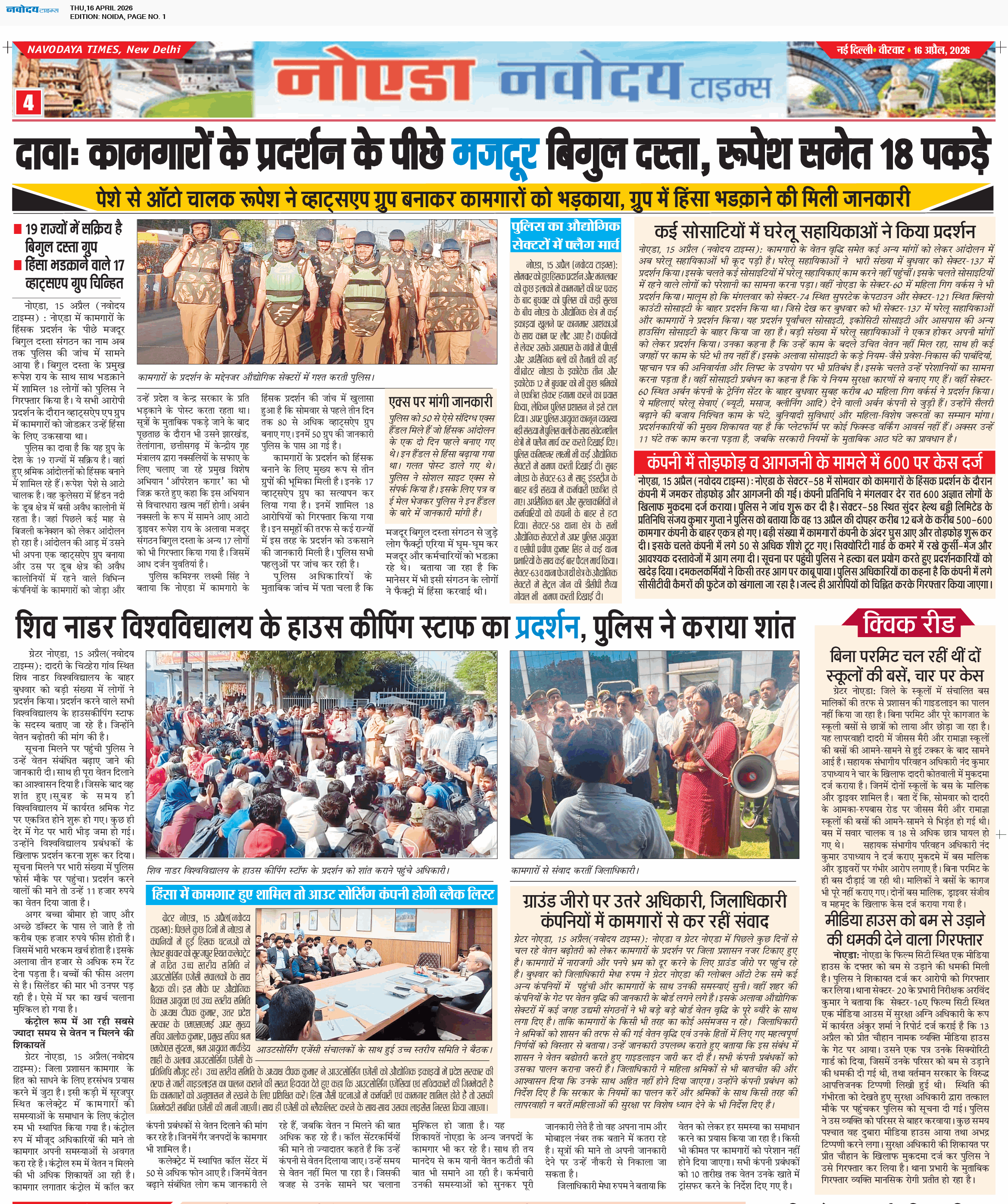 Noida 4/16/2026 12:00:00 AM