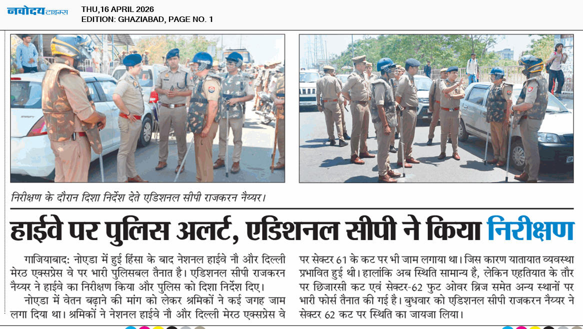 Ghaziabad 4/16/2026 12:00:00 AM