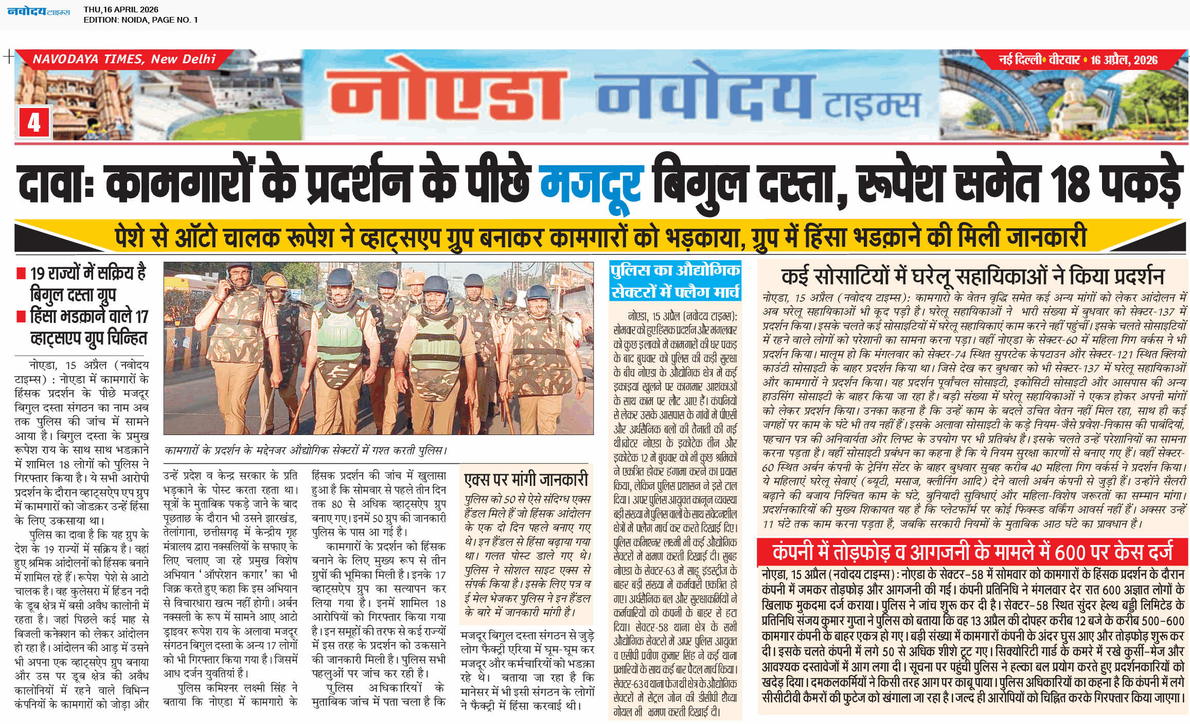 Noida 4/16/2026 12:00:00 AM