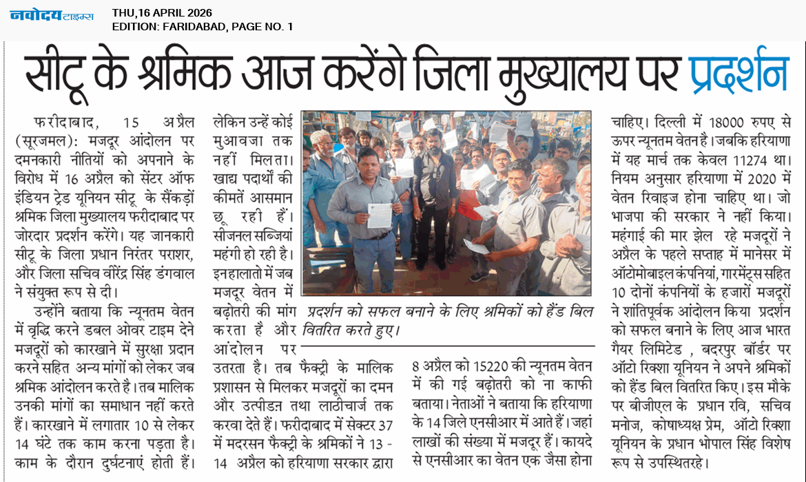 Faridabad 4/16/2026 12:00:00 AM