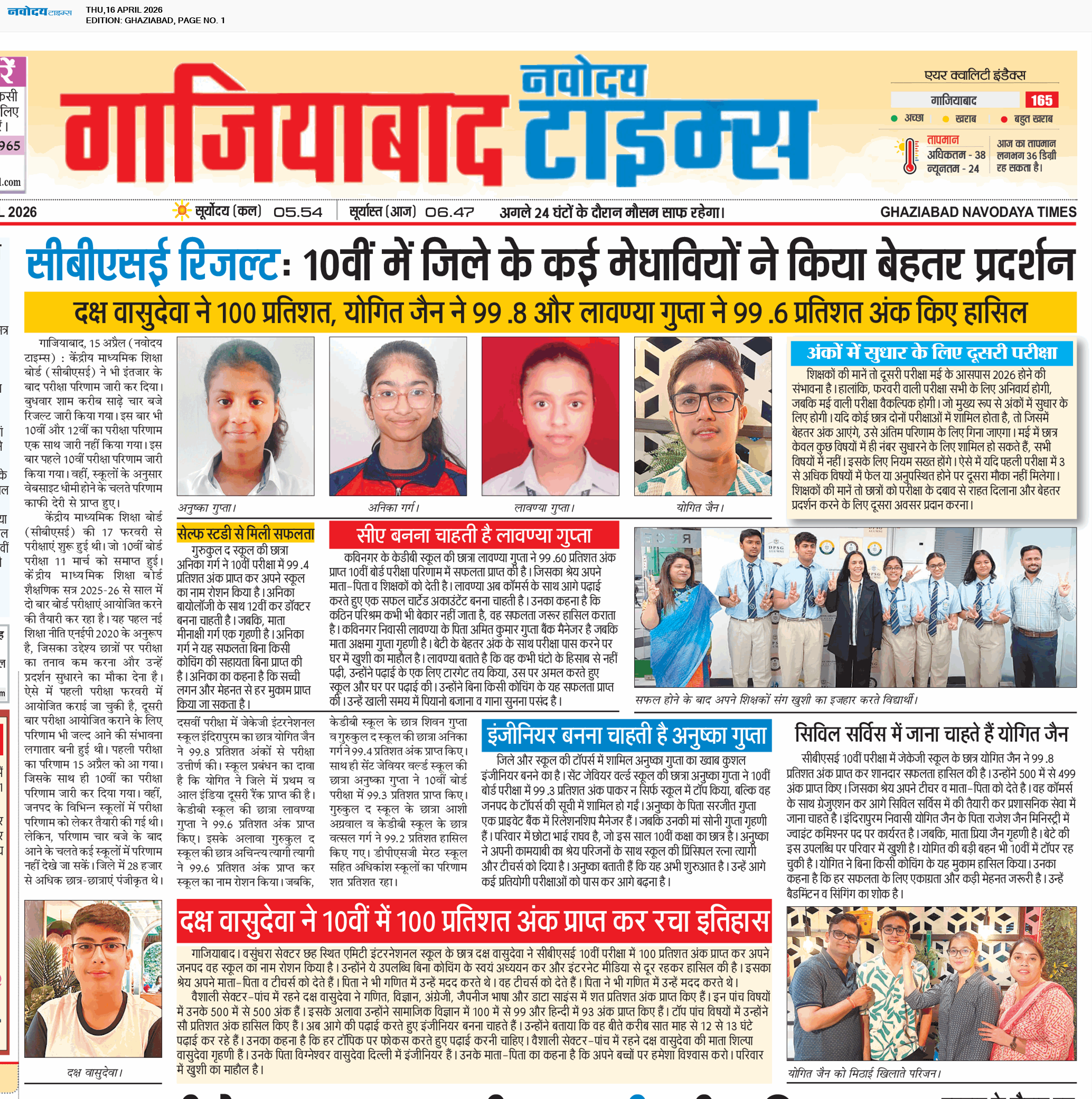 Ghaziabad 4/16/2026 12:00:00 AM