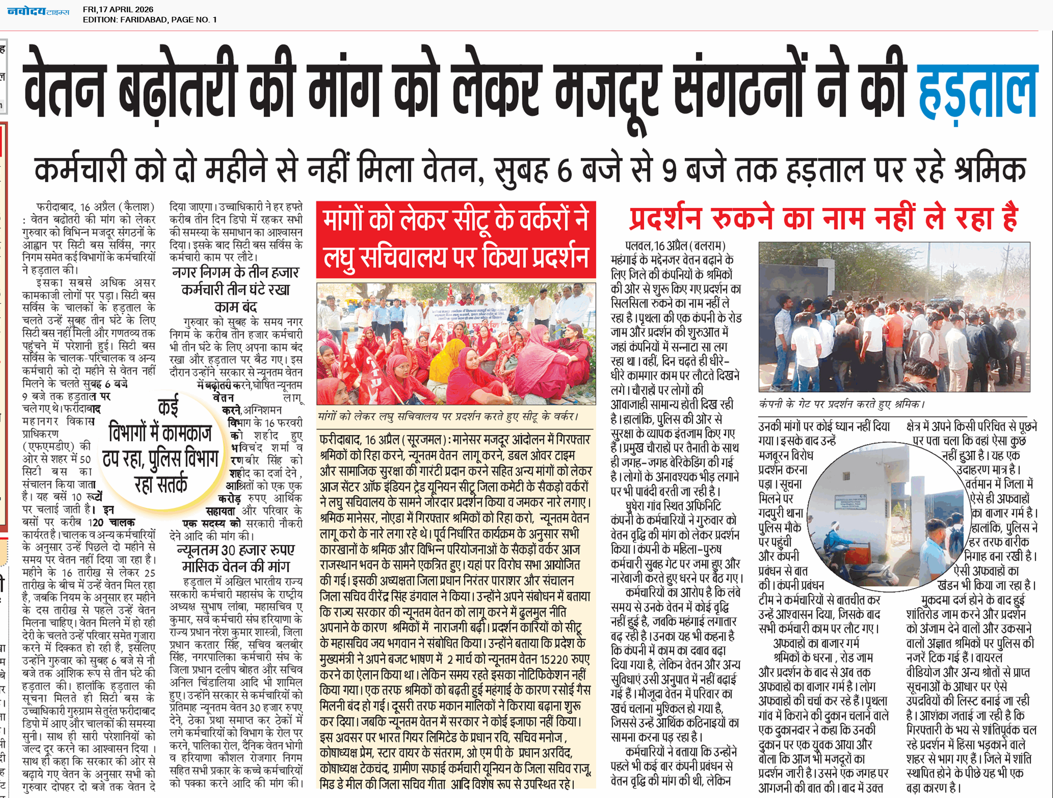 Faridabad 4/17/2026 12:00:00 AM