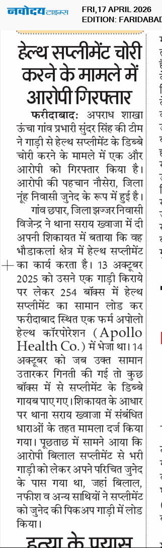 Faridabad 4/17/2026 12:00:00 AM