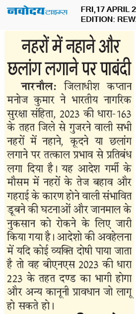 REWARI MAHENDERGARH TIMES 4/17/2026 12:00:00 AM