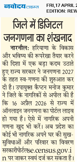 REWARI MAHENDERGARH TIMES 4/17/2026 12:00:00 AM