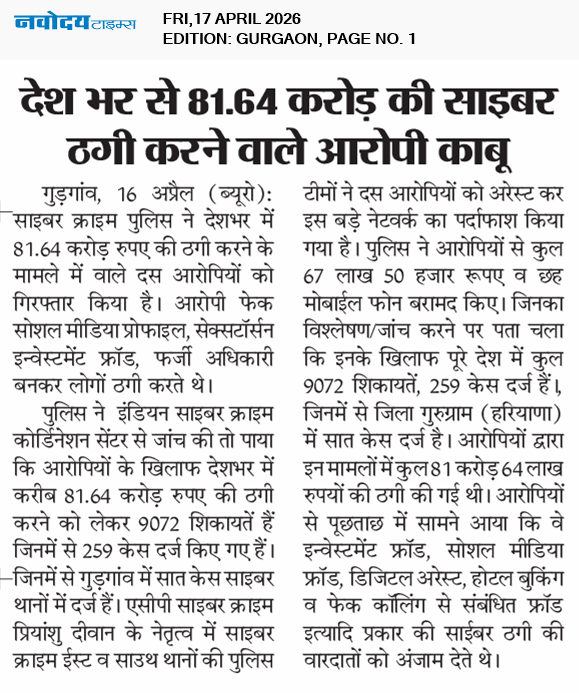 Gurgaon 4/17/2026 12:00:00 AM