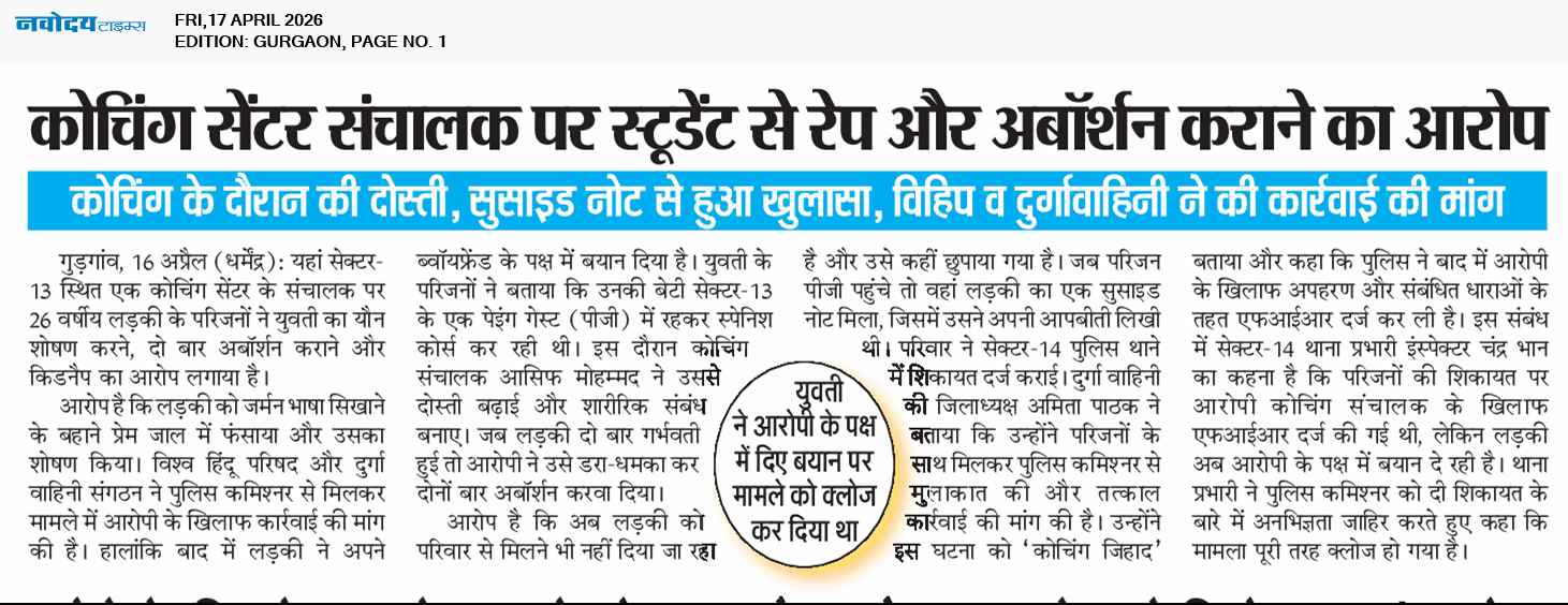 Gurgaon 4/17/2026 12:00:00 AM