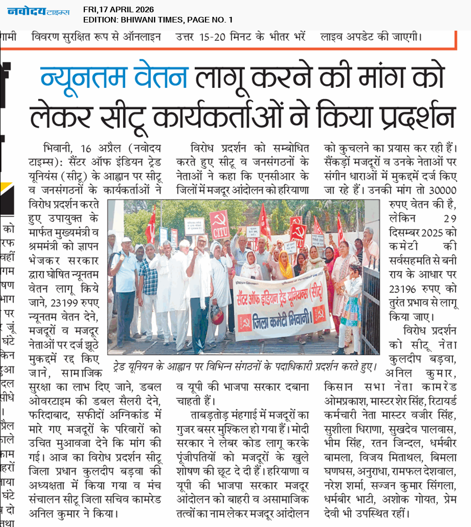 BHIWANI TIMES 4/17/2026 12:00:00 AM