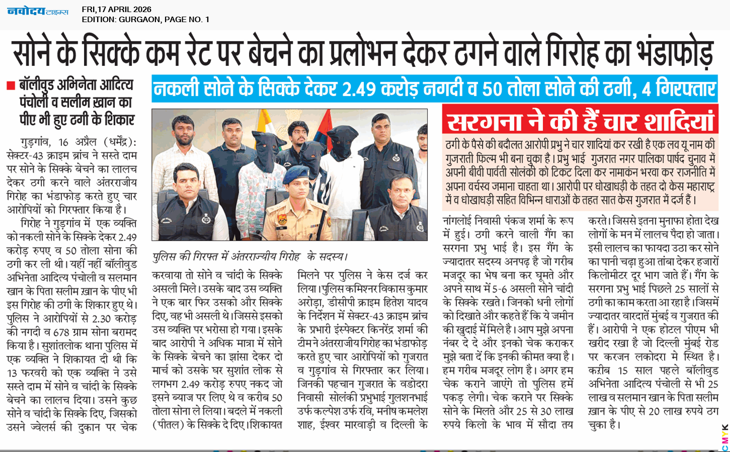 Gurgaon 4/17/2026 12:00:00 AM