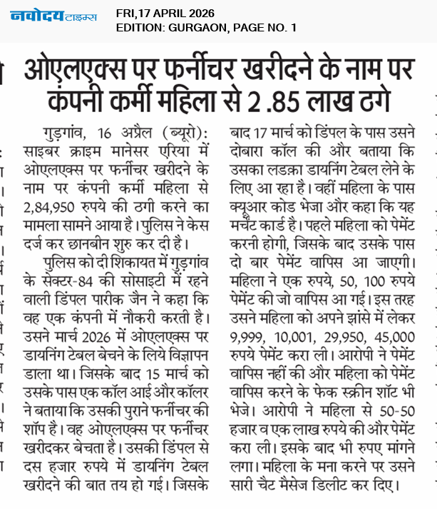 Gurgaon 4/17/2026 12:00:00 AM