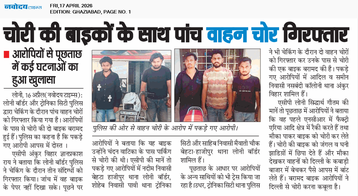 Ghaziabad 4/17/2026 12:00:00 AM