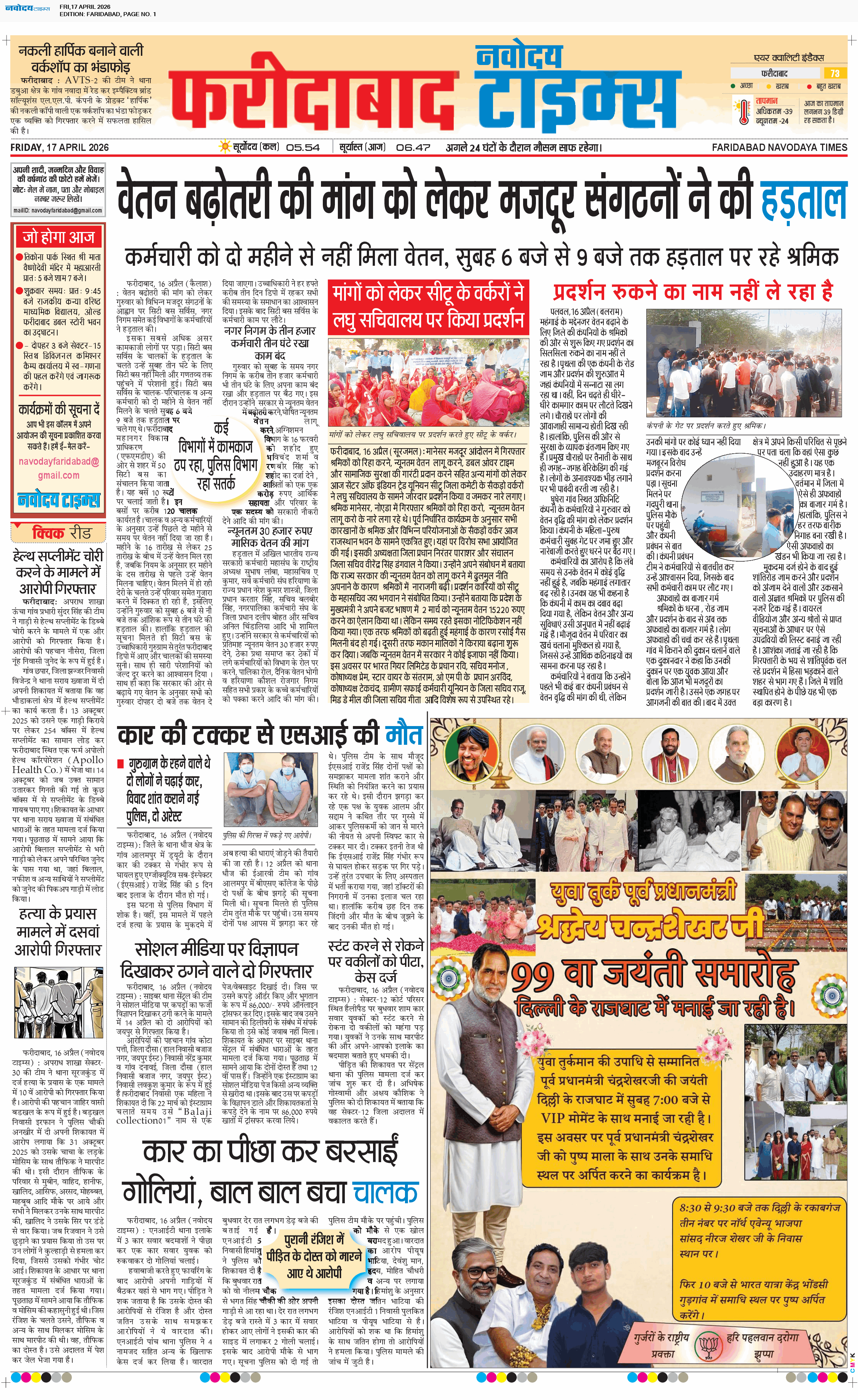 Faridabad 4/17/2026 12:00:00 AM