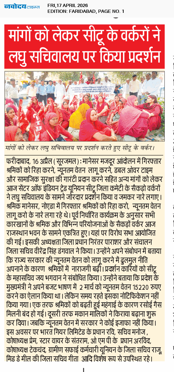 Faridabad 4/17/2026 12:00:00 AM