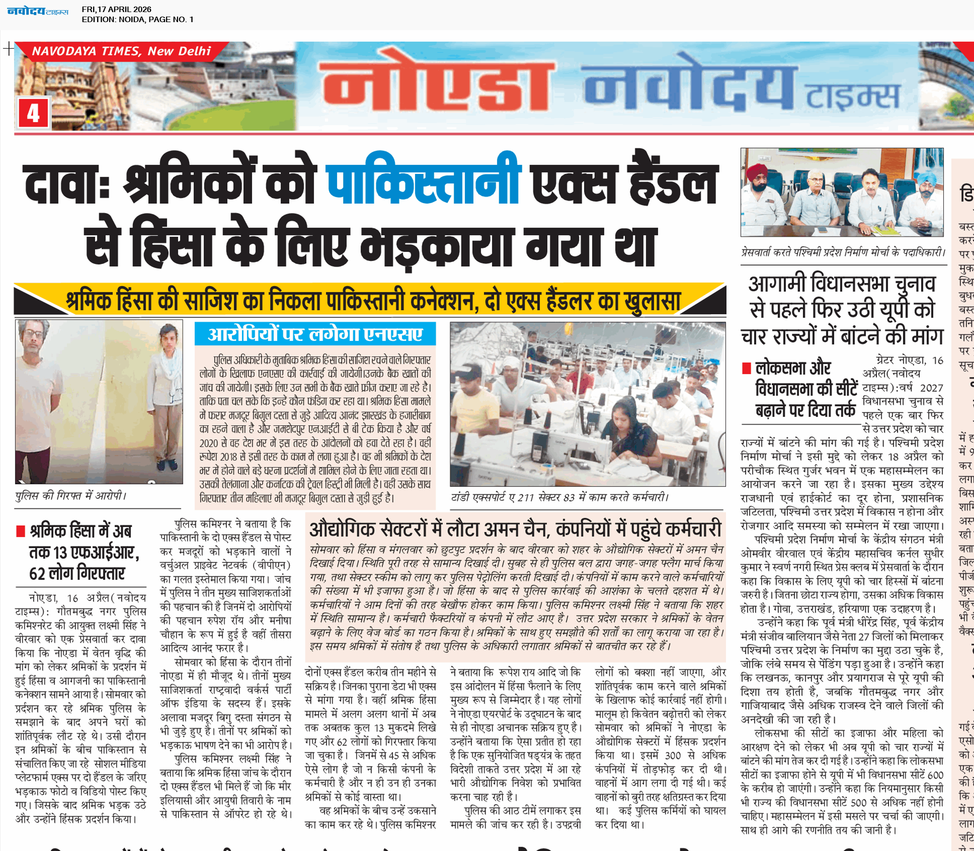 Noida 4/17/2026 12:00:00 AM