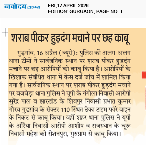 Gurgaon 4/17/2026 12:00:00 AM