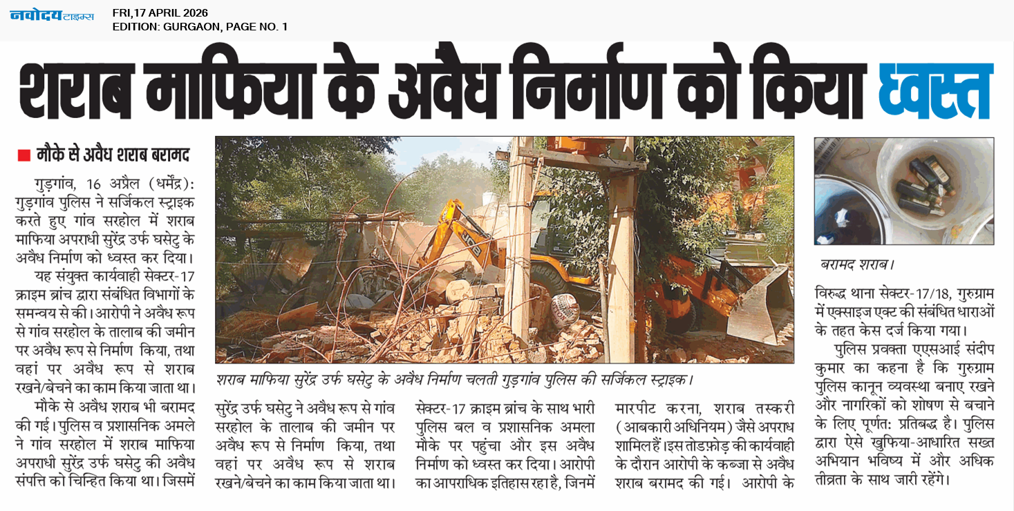 Gurgaon 4/17/2026 12:00:00 AM