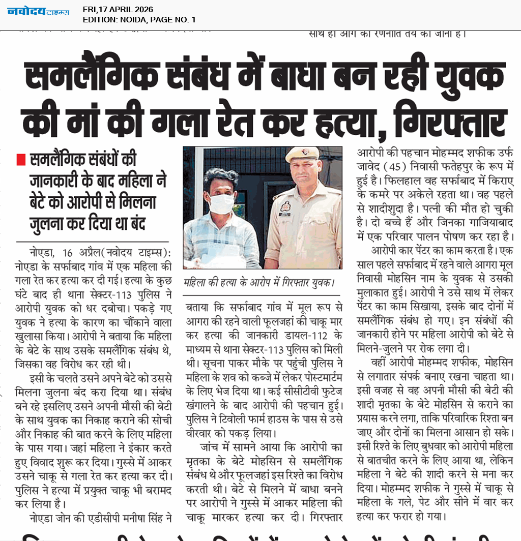 Noida 4/17/2026 12:00:00 AM