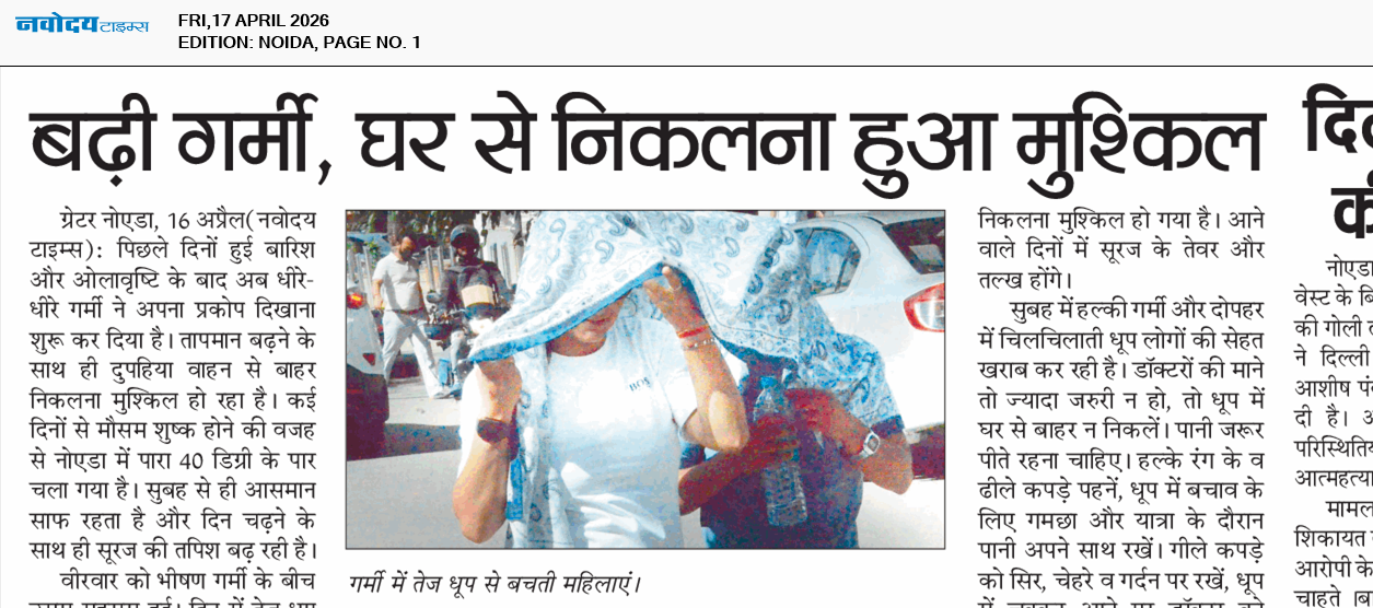 Noida 4/17/2026 12:00:00 AM