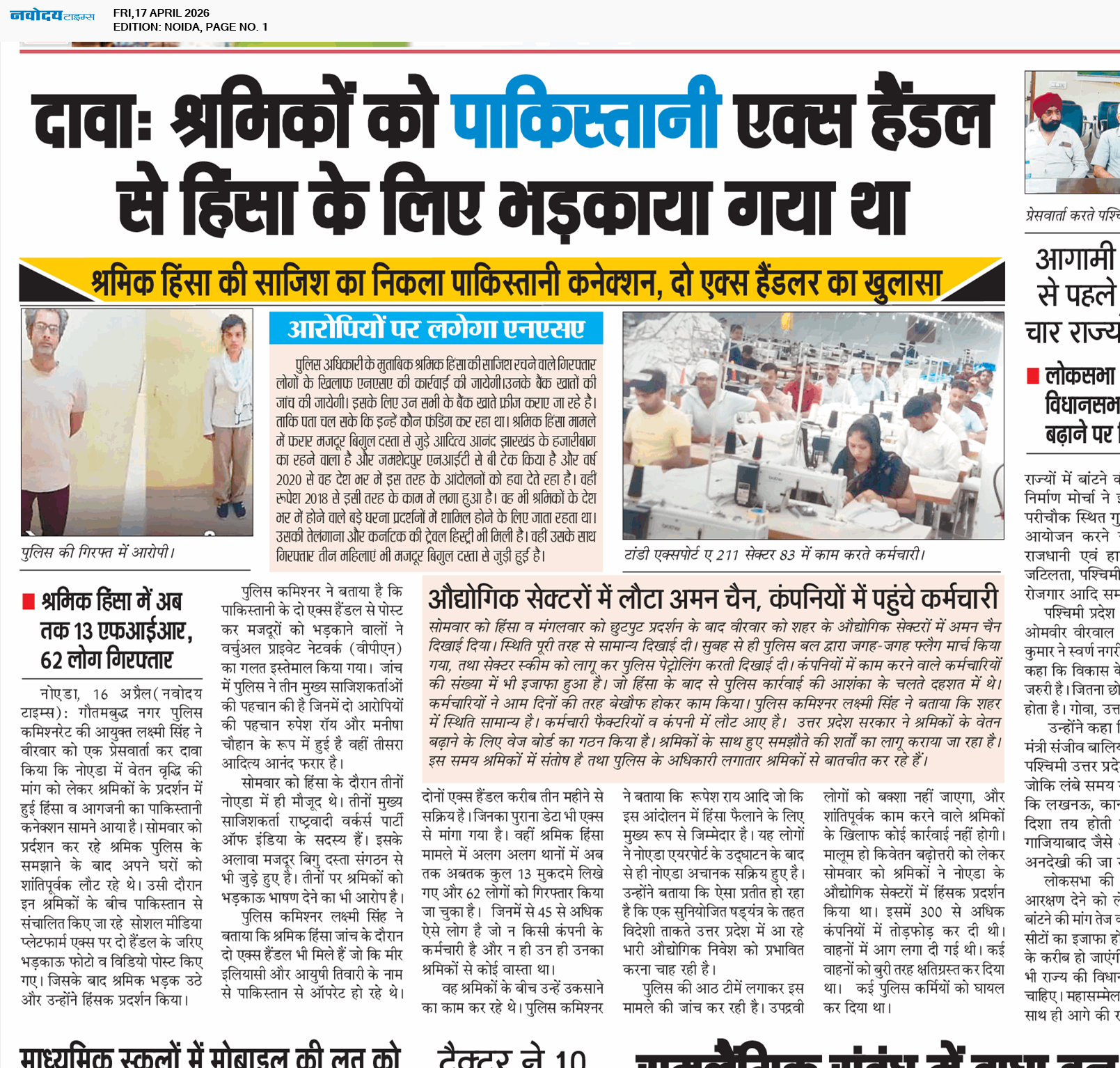 Noida 4/17/2026 12:00:00 AM