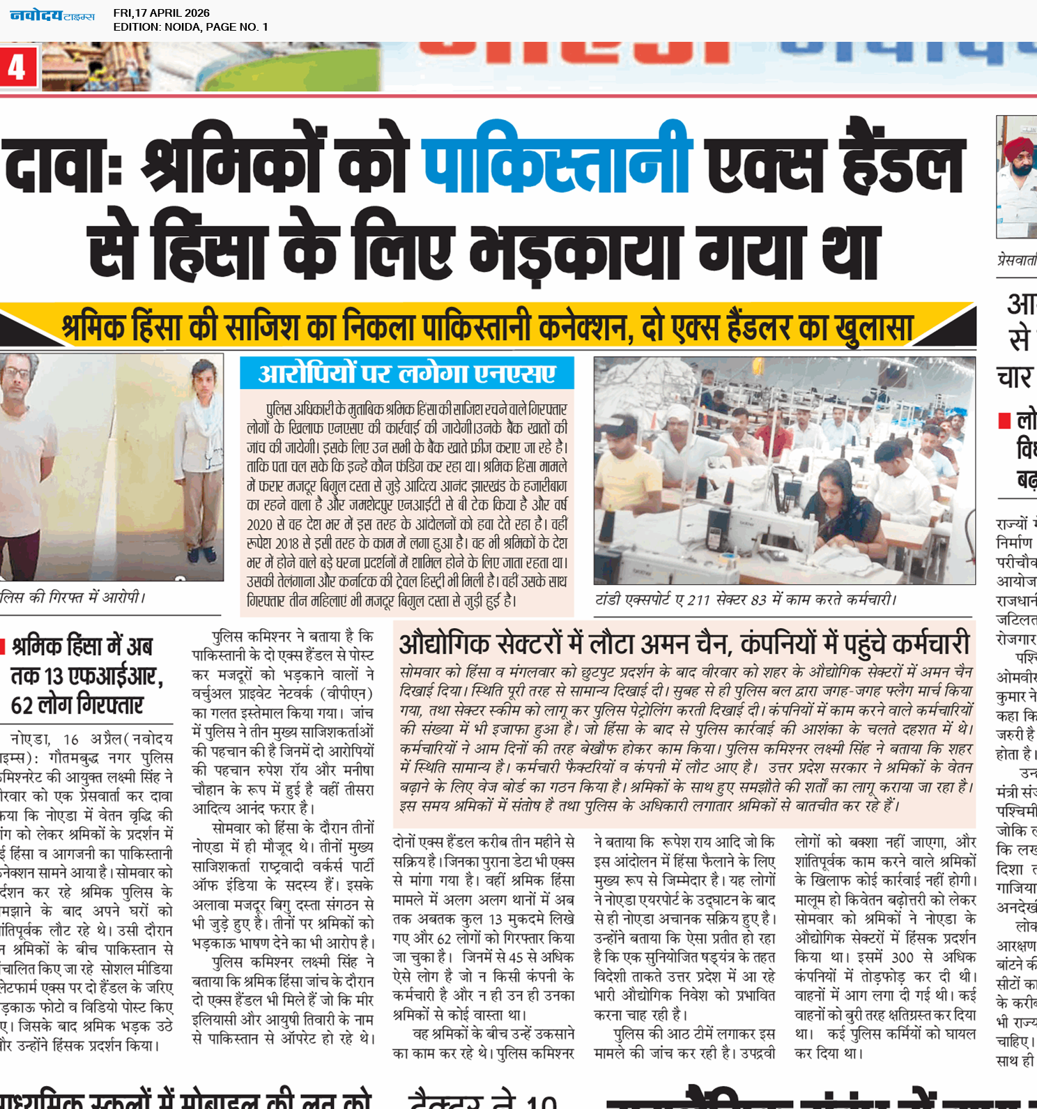 Noida 4/17/2026 12:00:00 AM