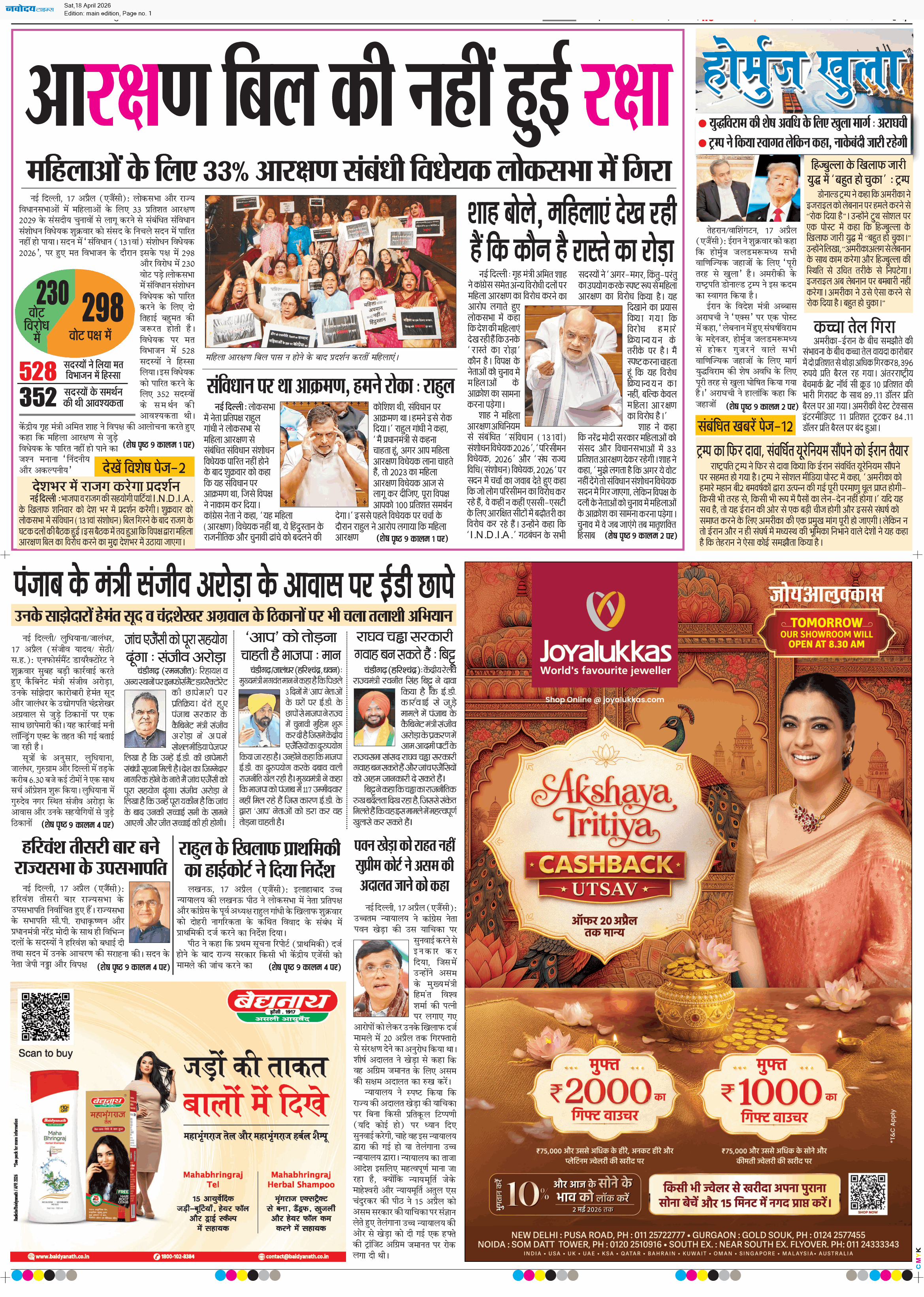 Main Edition 4/18/2026 12:00:00 AM