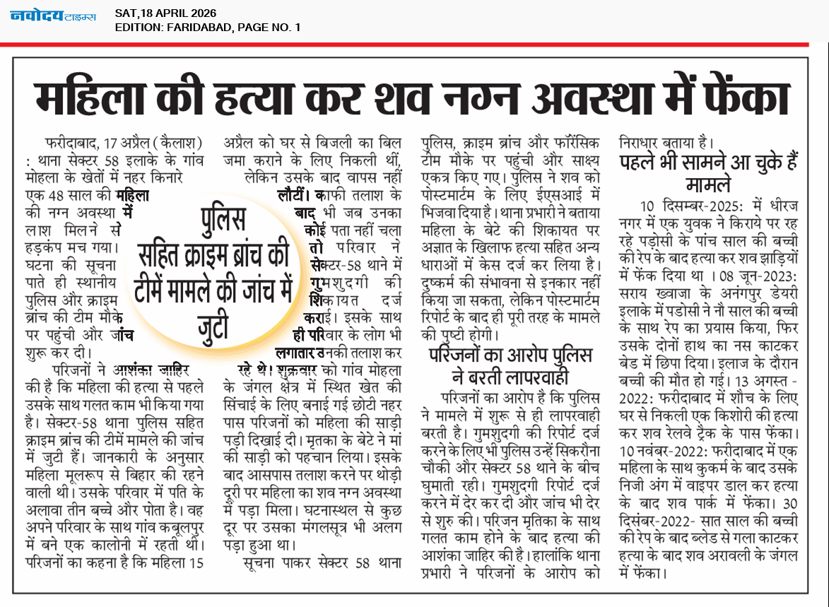 Faridabad 4/18/2026 12:00:00 AM