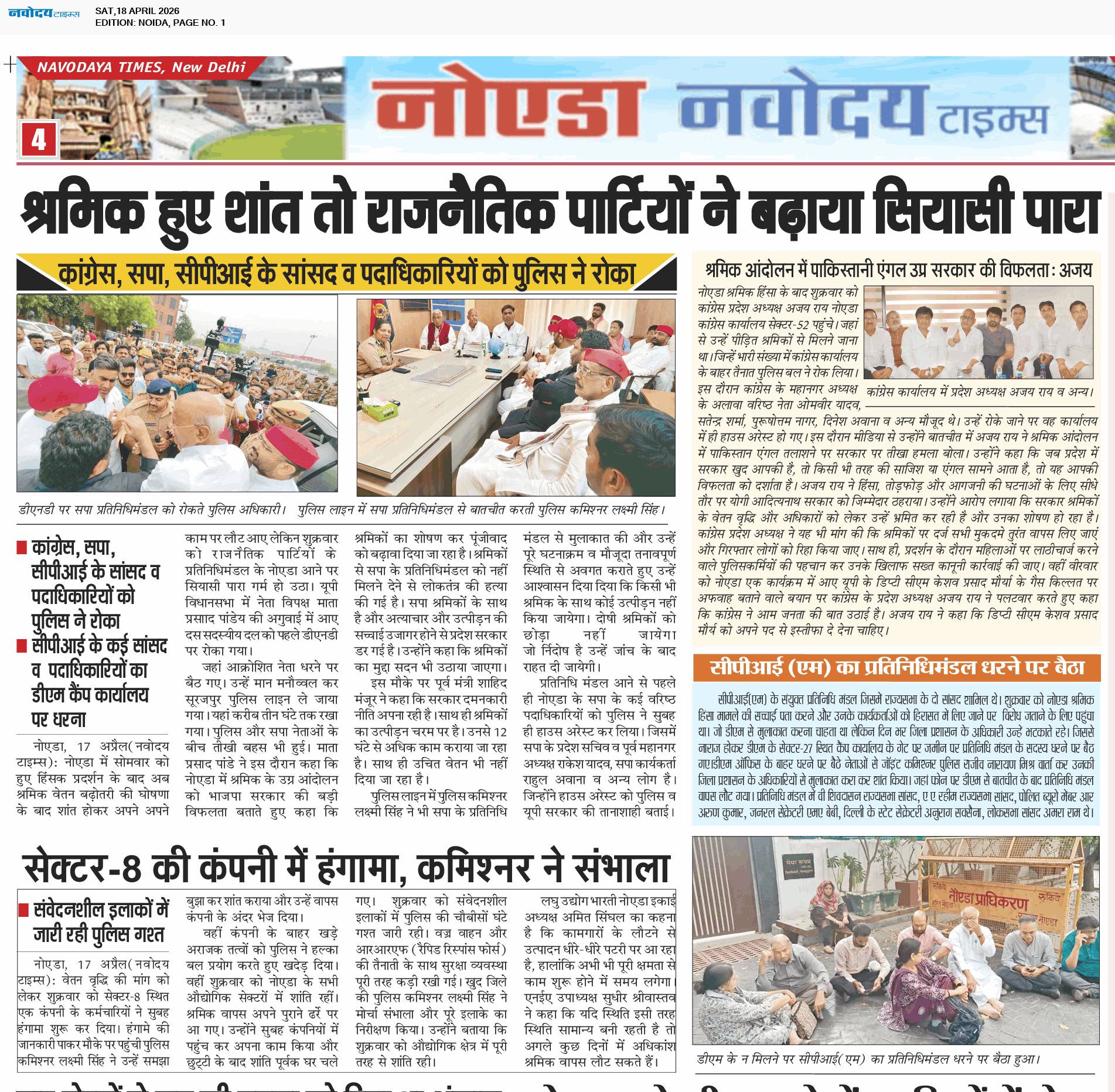 Noida 4/18/2026 12:00:00 AM