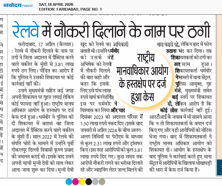 Faridabad 4/18/2026 12:00:00 AM