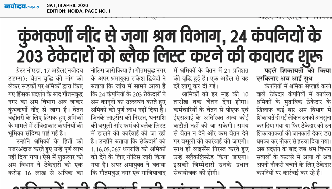 Noida 4/18/2026 12:00:00 AM