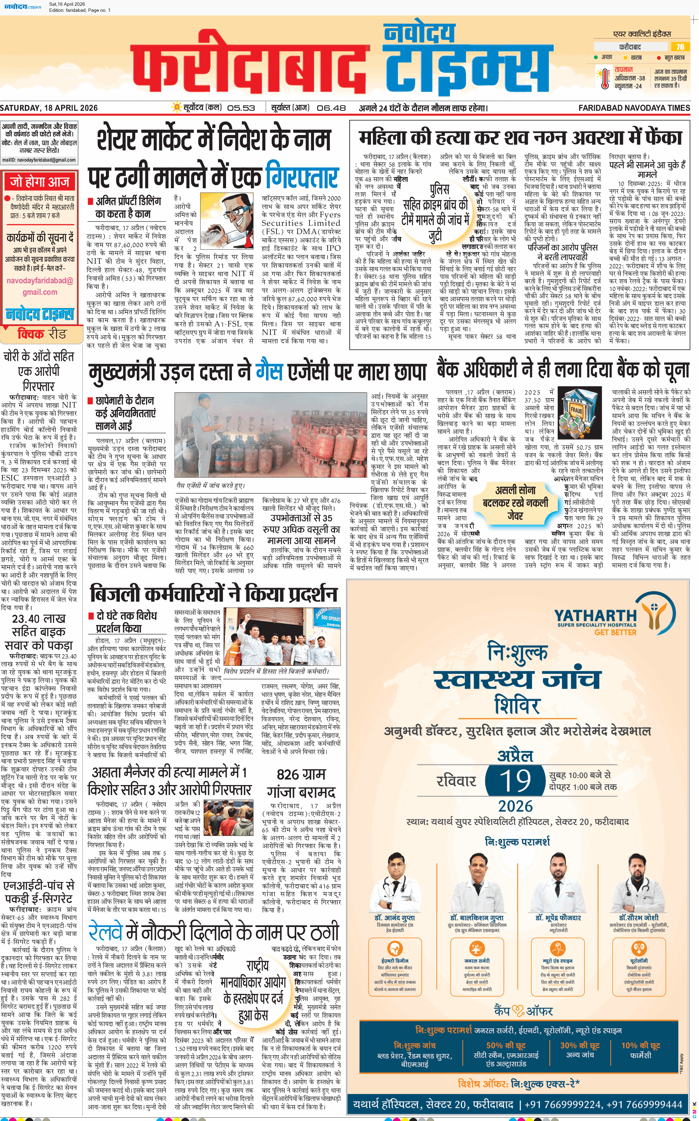 Faridabad 4/18/2026 12:00:00 AM