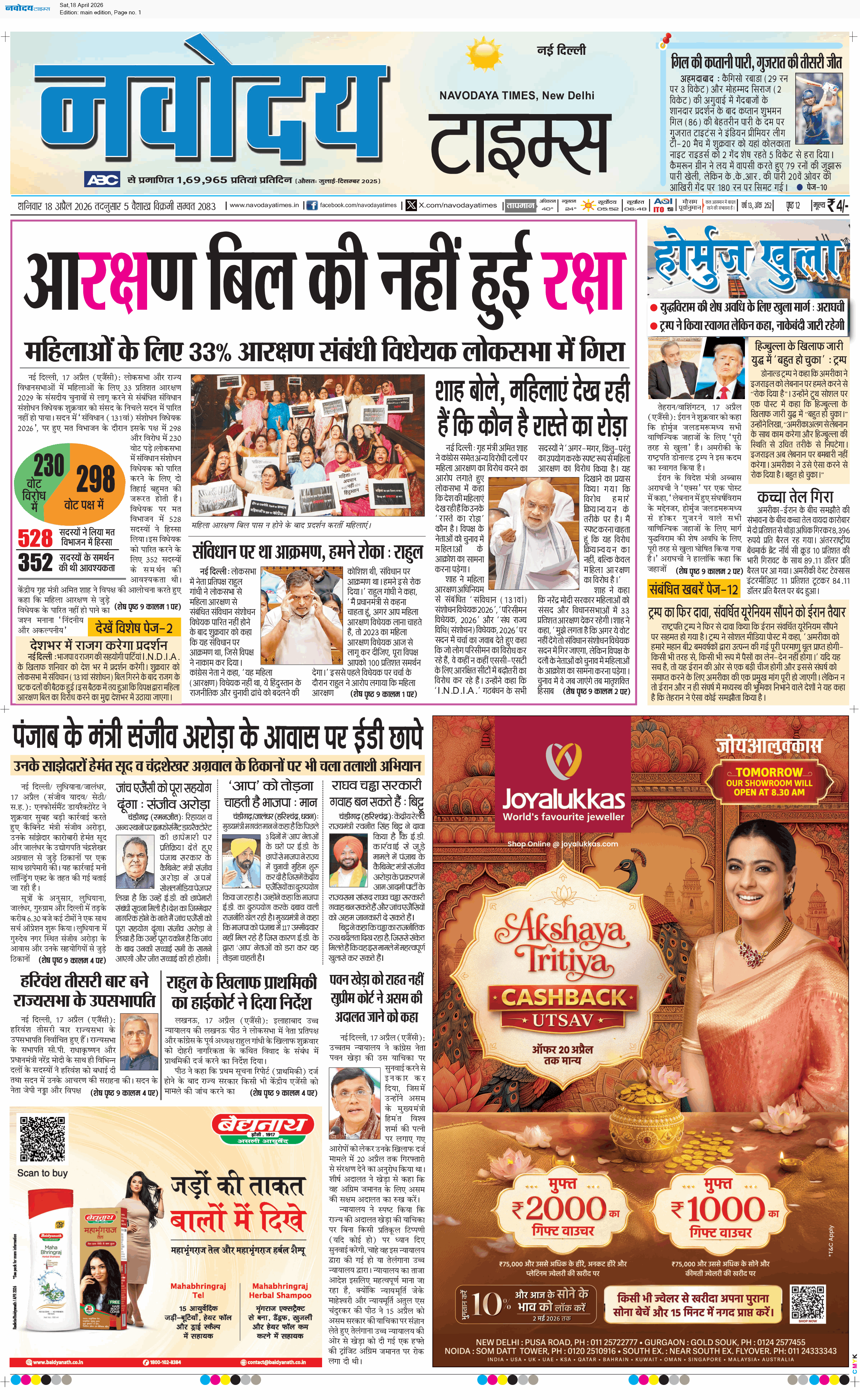 Main Edition 4/18/2026 12:00:00 AM