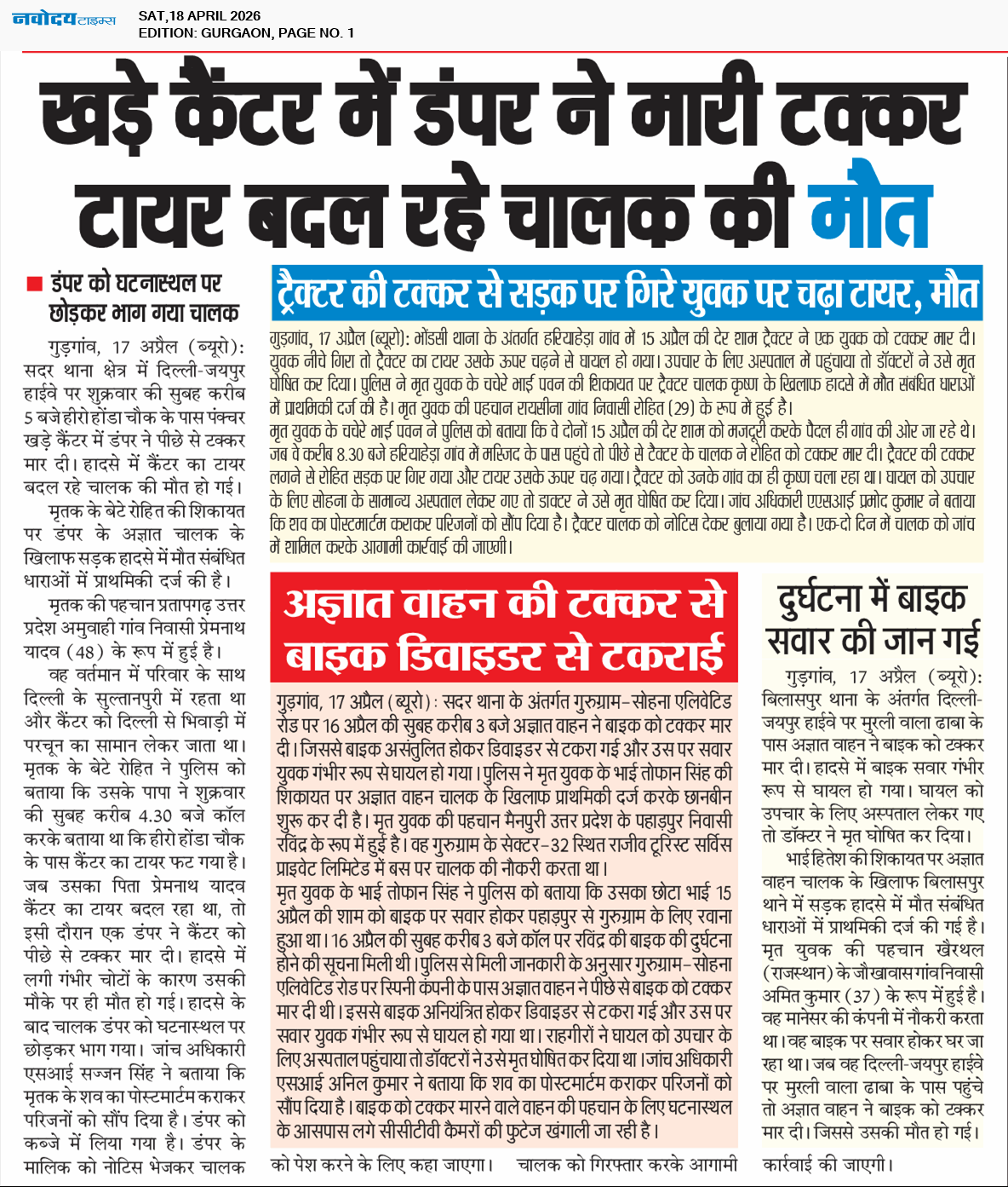 Gurgaon 4/18/2026 12:00:00 AM