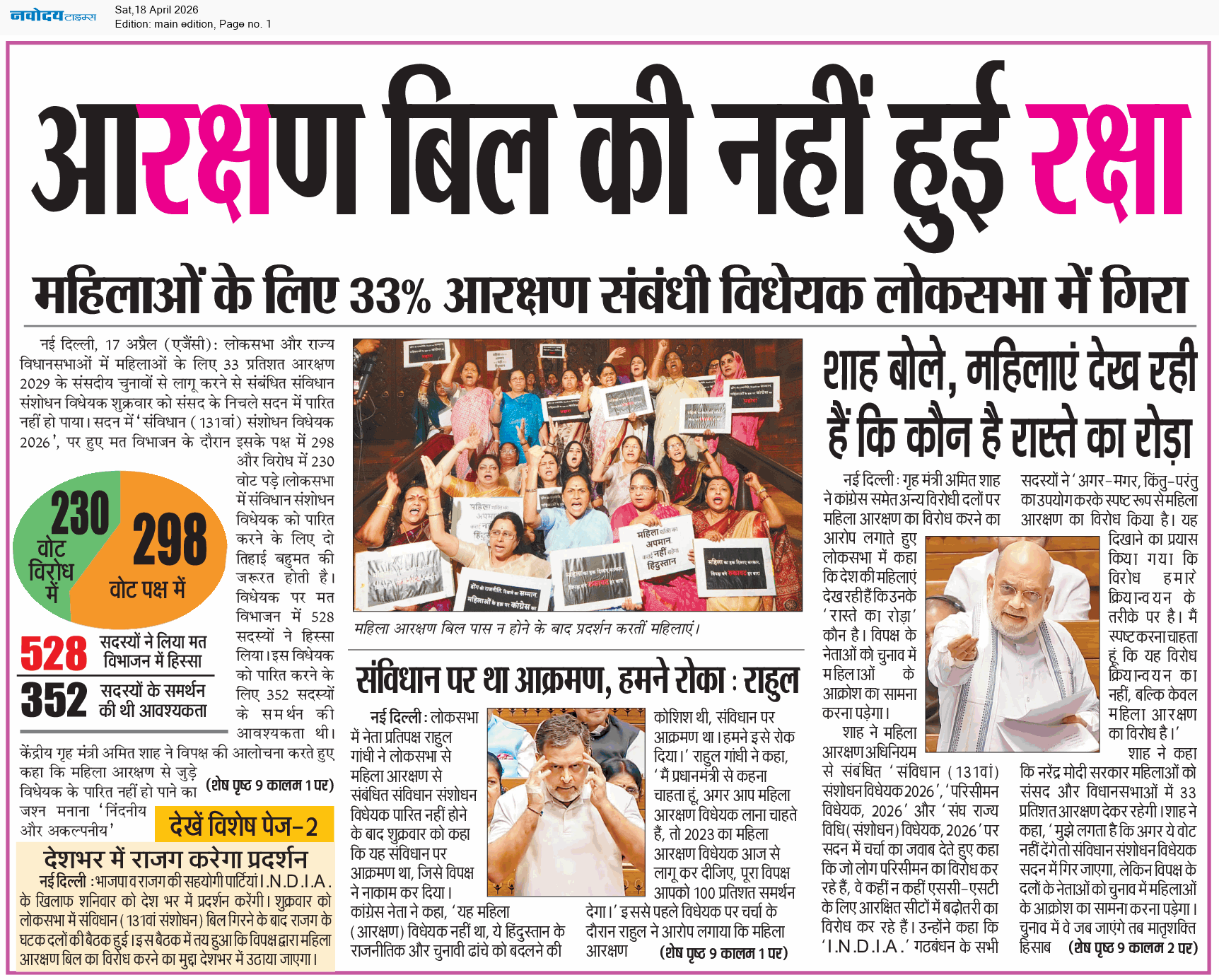 Main Edition 4/18/2026 12:00:00 AM