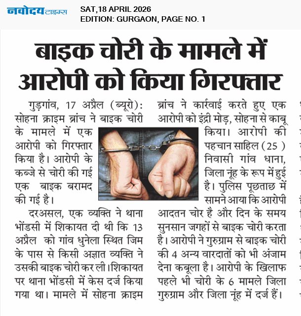 Gurgaon 4/18/2026 12:00:00 AM