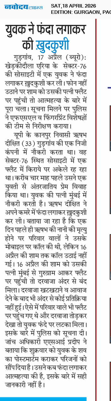 Gurgaon 4/18/2026 12:00:00 AM