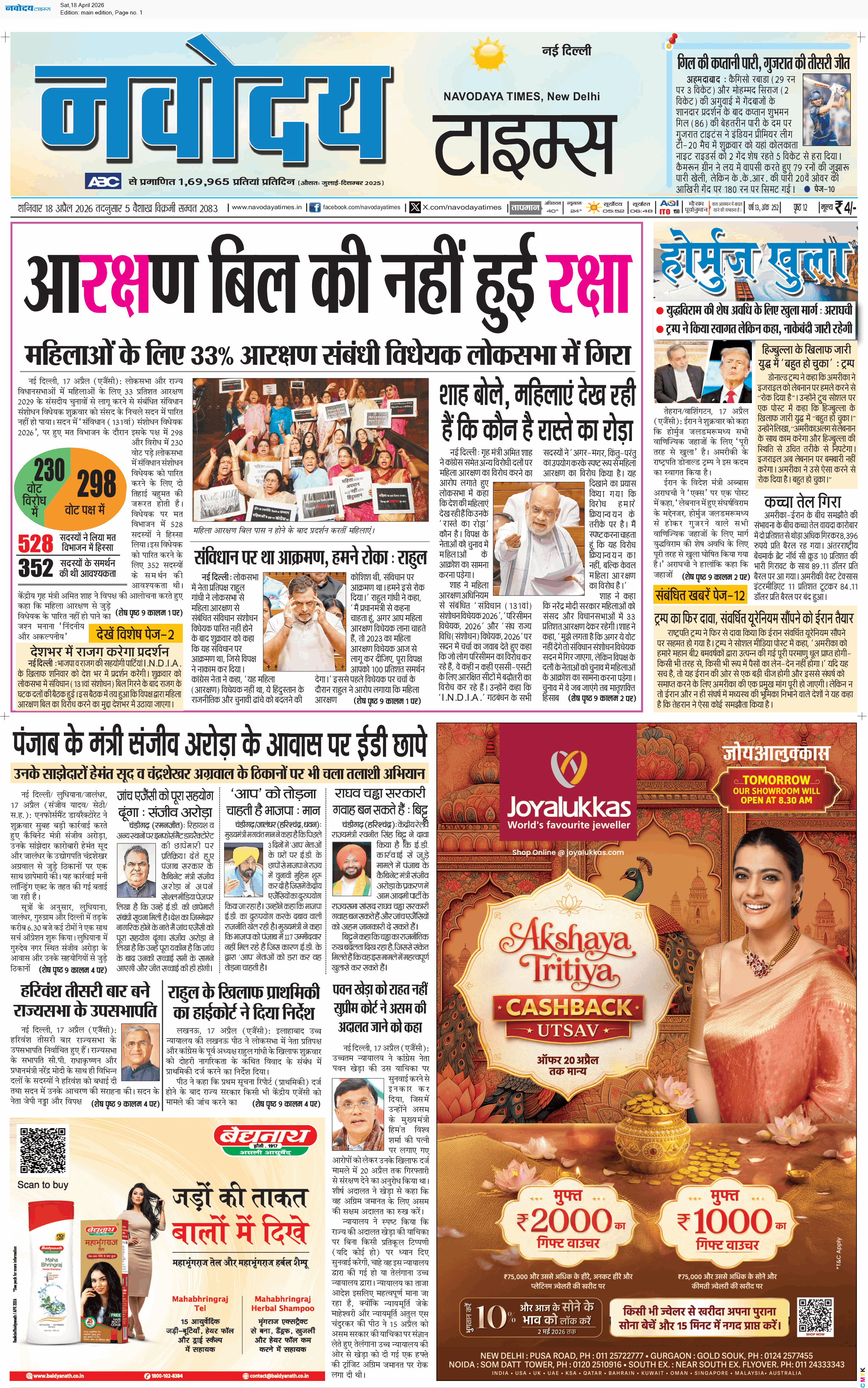 Main Edition 4/18/2026 12:00:00 AM