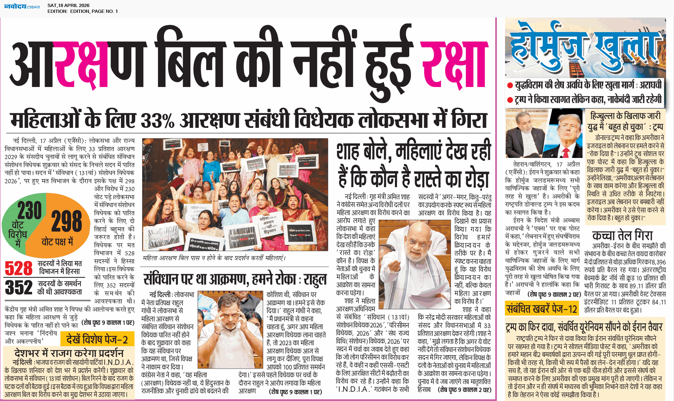 Main Edition 4/18/2026 12:00:00 AM