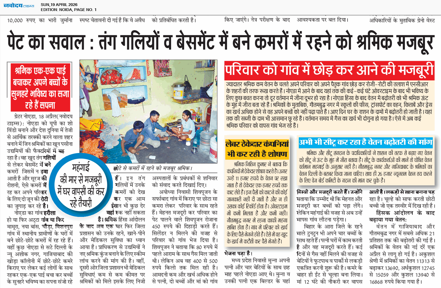 Noida 4/19/2026 12:00:00 AM