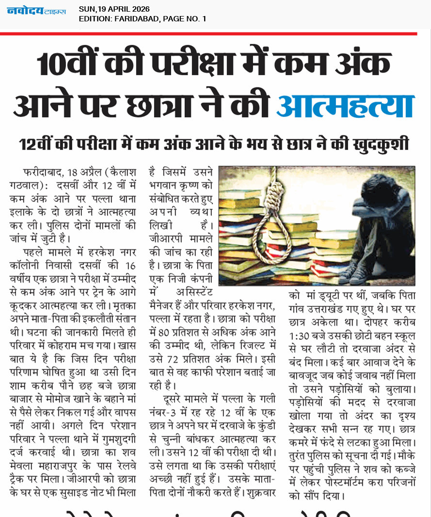 Faridabad 4/19/2026 12:00:00 AM