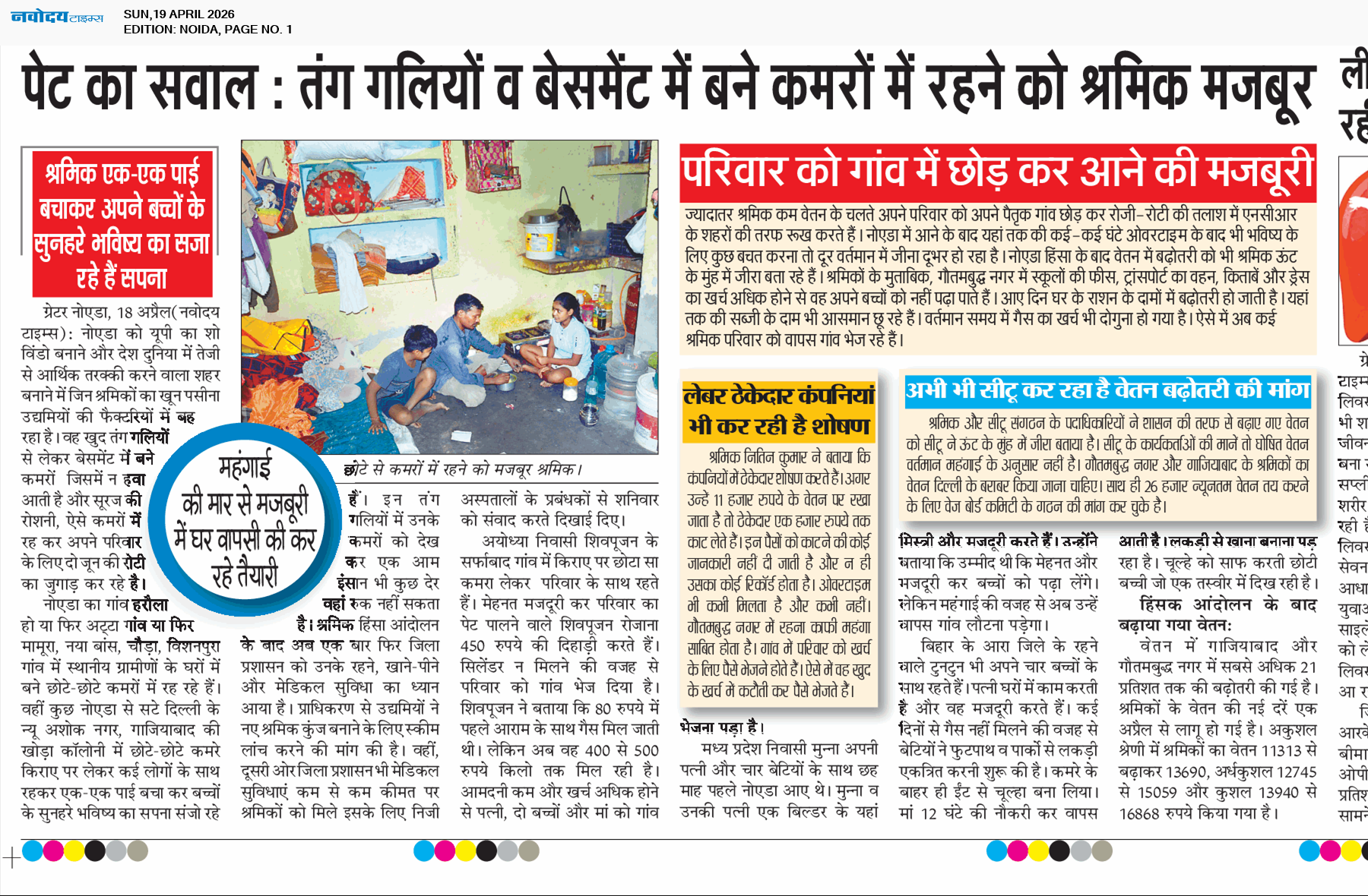 Noida 4/19/2026 12:00:00 AM