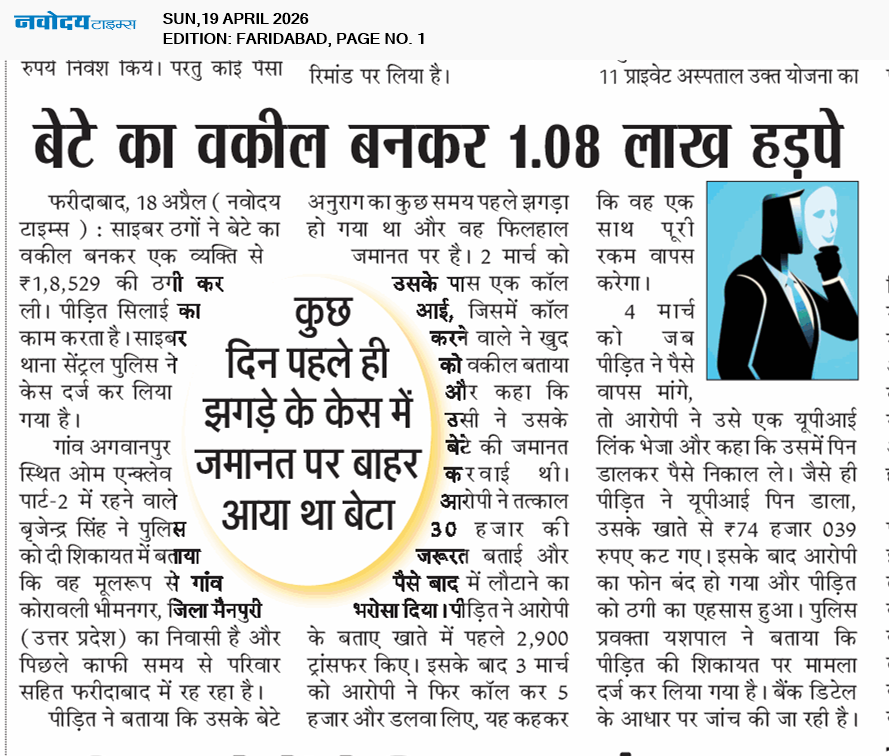 Faridabad 4/19/2026 12:00:00 AM