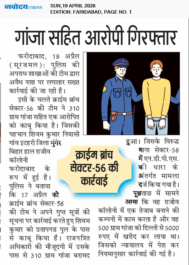 Faridabad 4/19/2026 12:00:00 AM