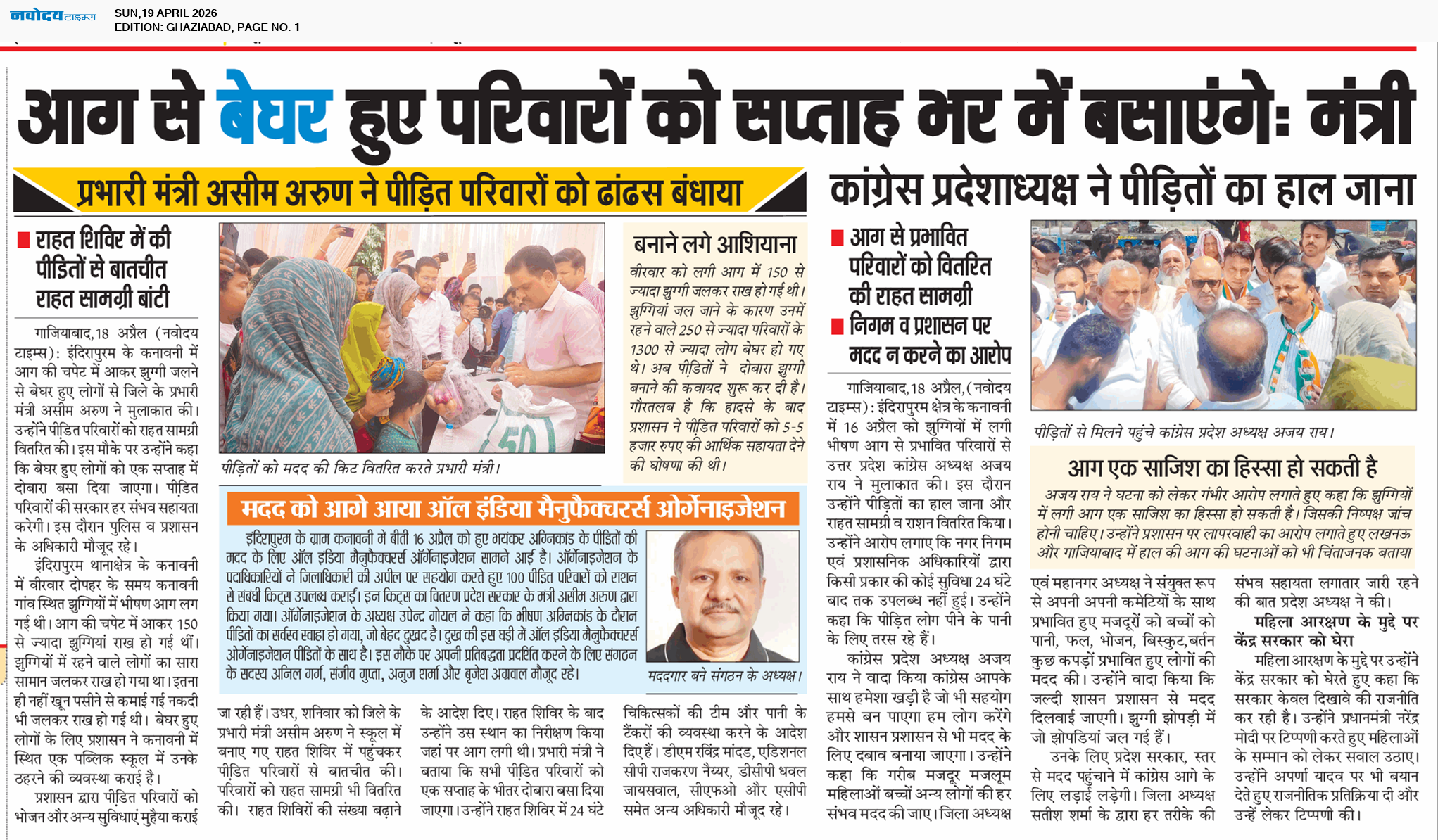 Ghaziabad 4/19/2026 12:00:00 AM