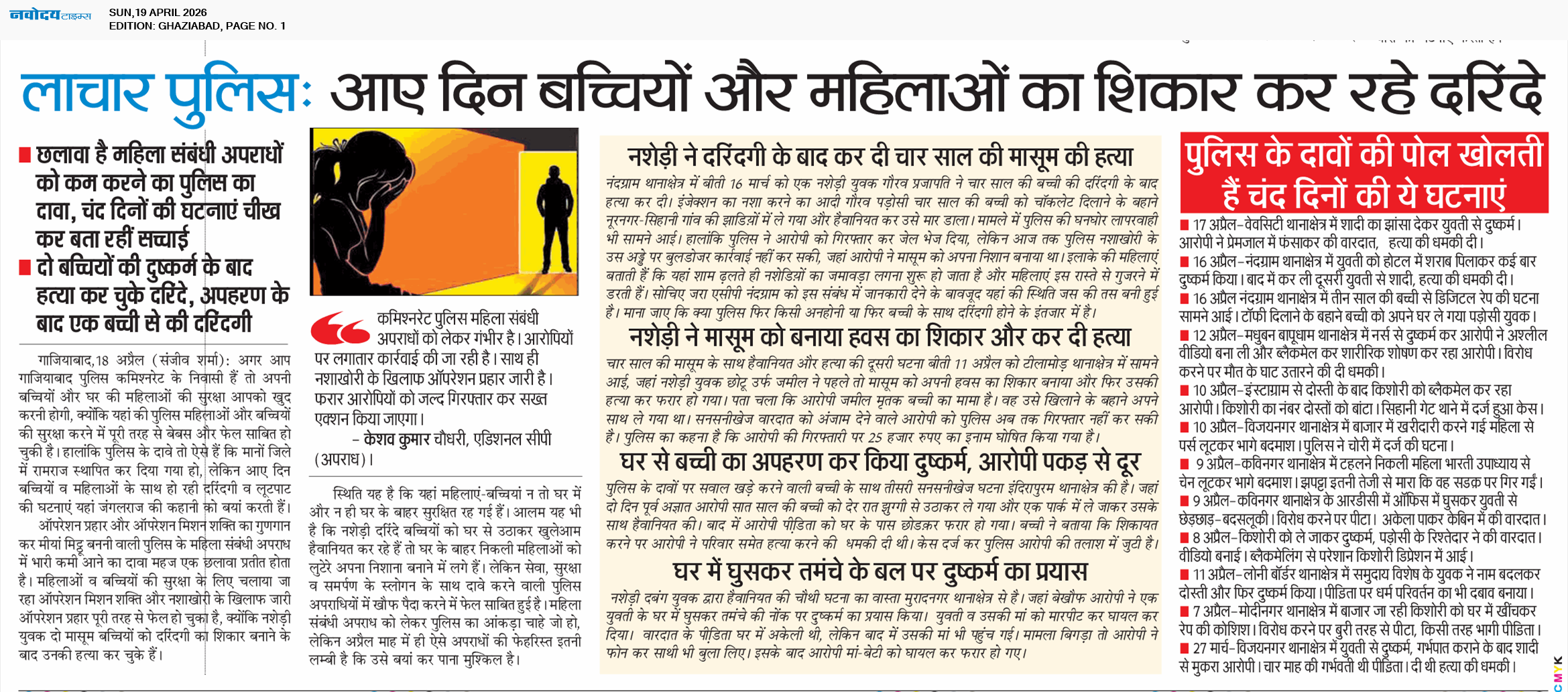 Ghaziabad 4/19/2026 12:00:00 AM