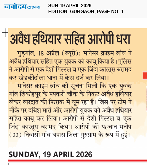 Gurgaon 4/19/2026 12:00:00 AM