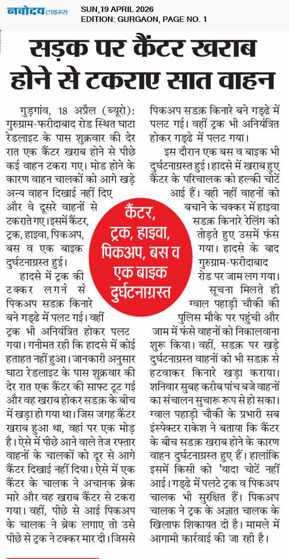 Gurgaon 4/19/2026 12:00:00 AM